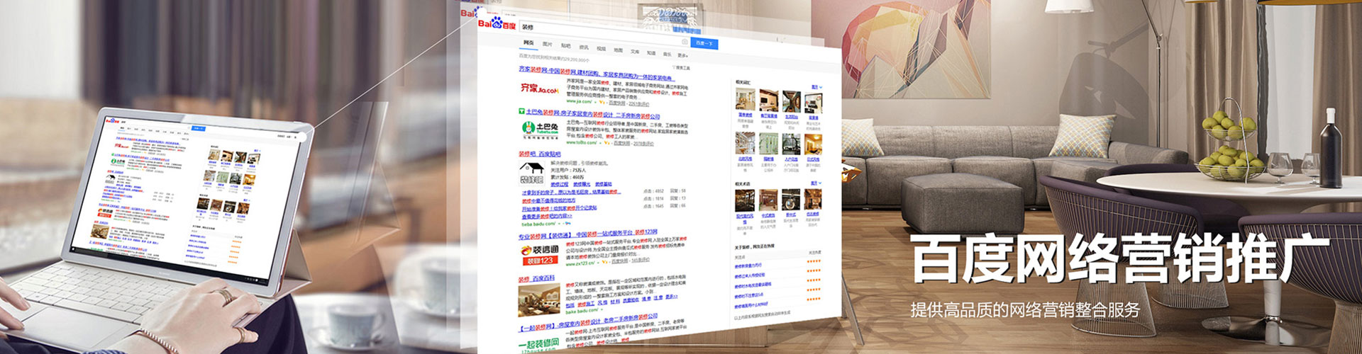 南岗百度竞价代理